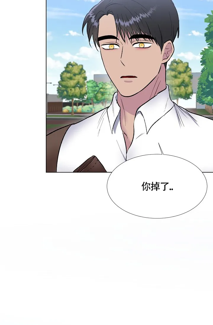 《羽下之物》第43话 第23页