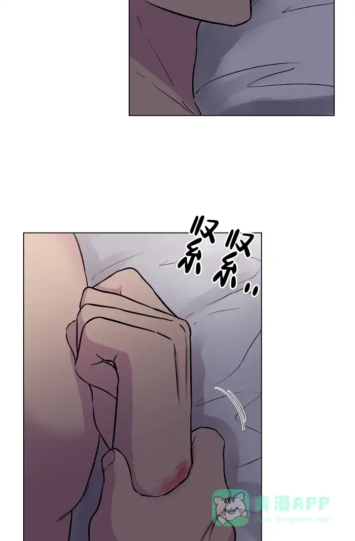 《羽下之物》第43话 第6页