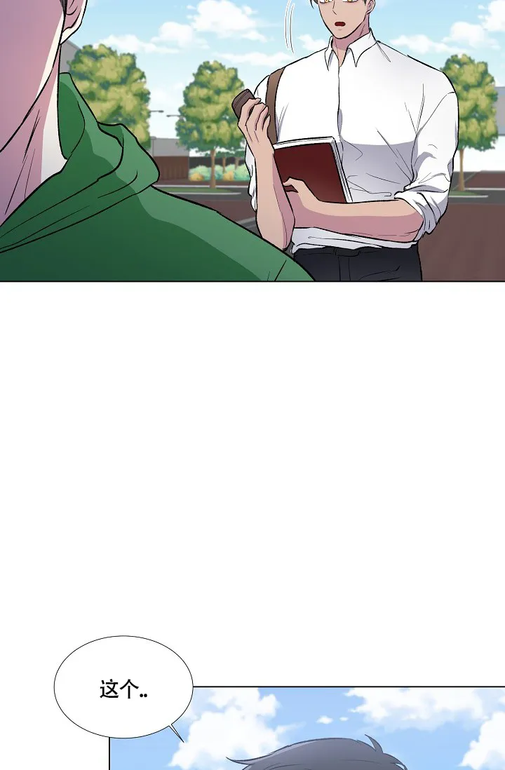 《羽下之物》第43话 第22页