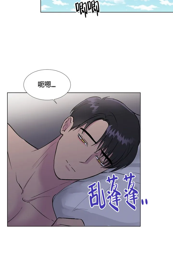 《羽下之物》第43话 第2页