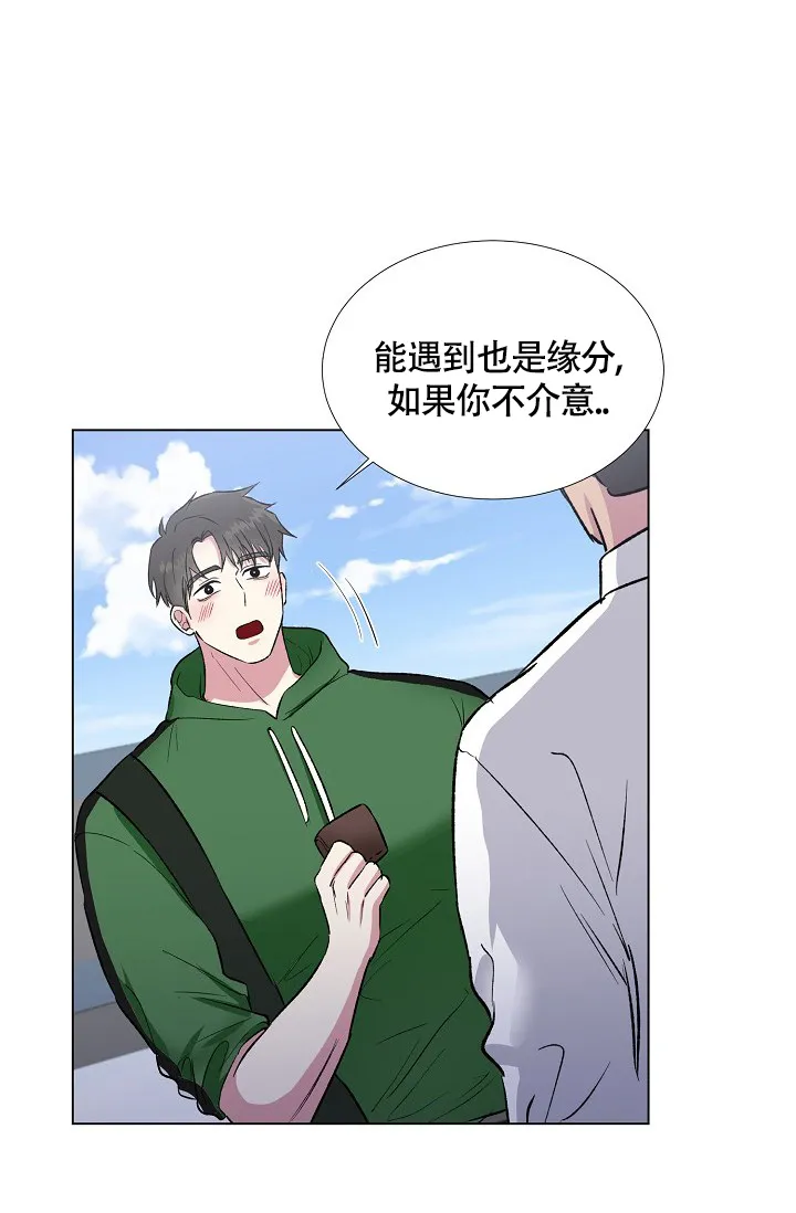 《羽下之物》第43话 第34页