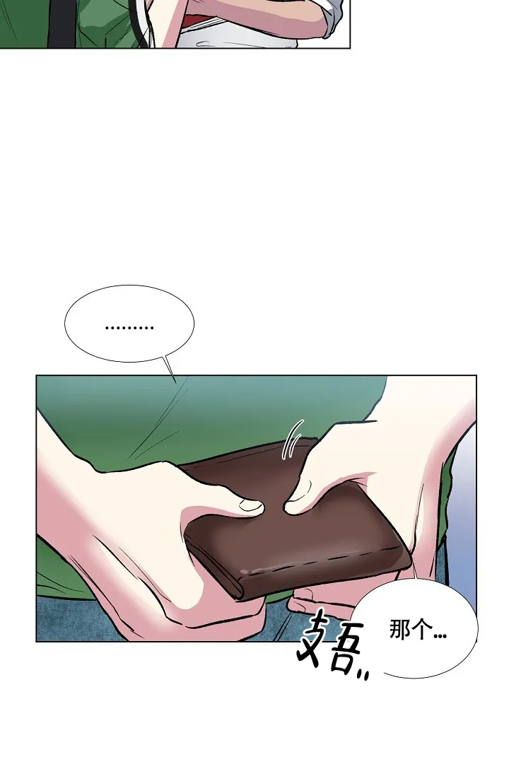 《羽下之物》第43话 第32页