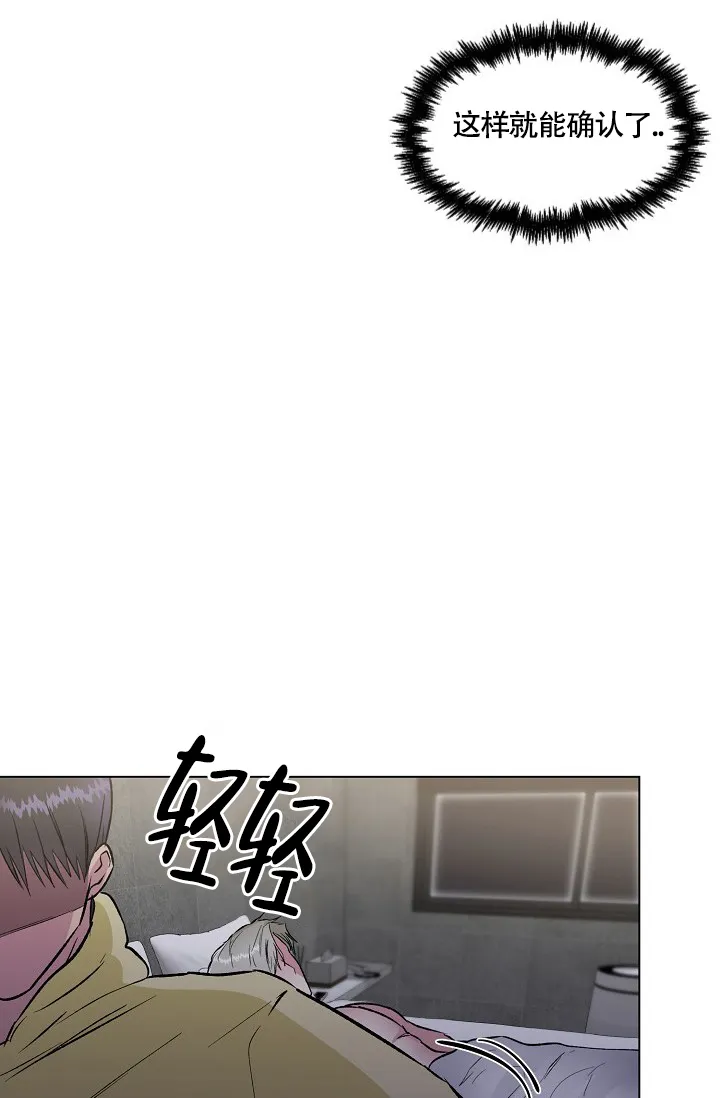 《羽下之物》第43话 第12页