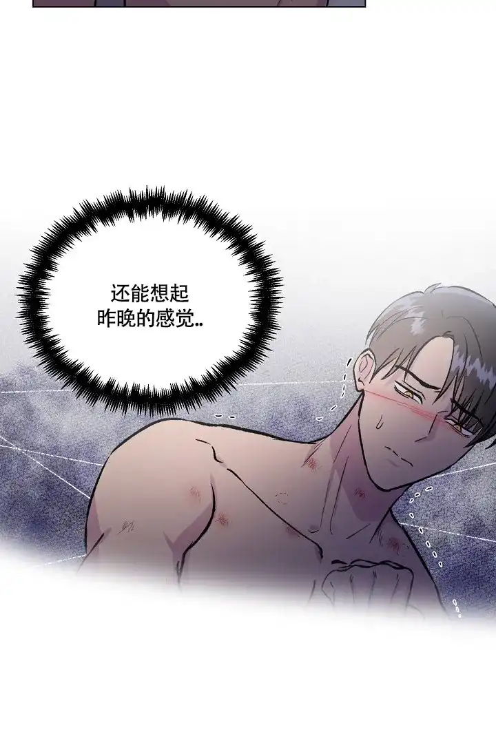 《羽下之物》第43话 第7页