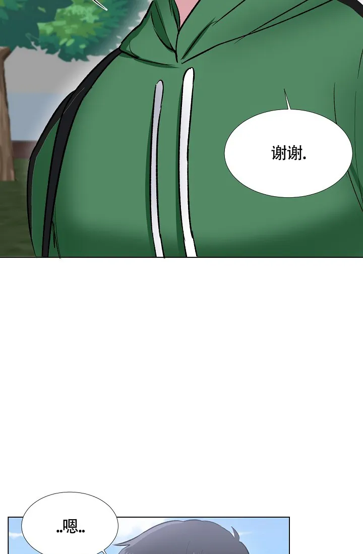《羽下之物》第43话 第25页