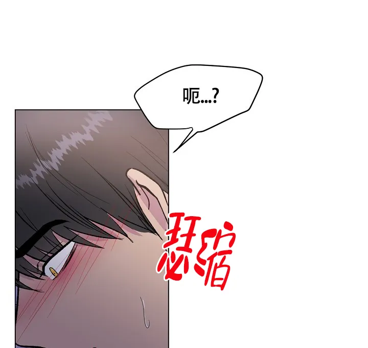 《羽下之物》第43话 第9页