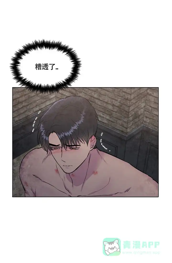 《羽下之物》第43话 第11页