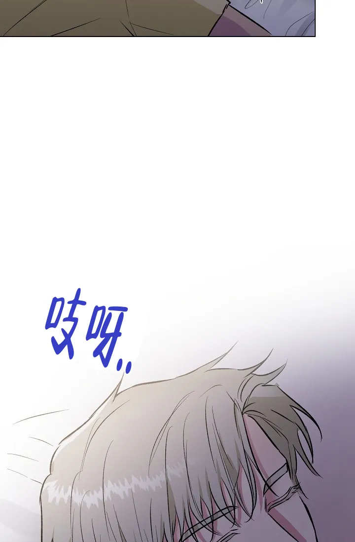 《羽下之物》第43话 第13页