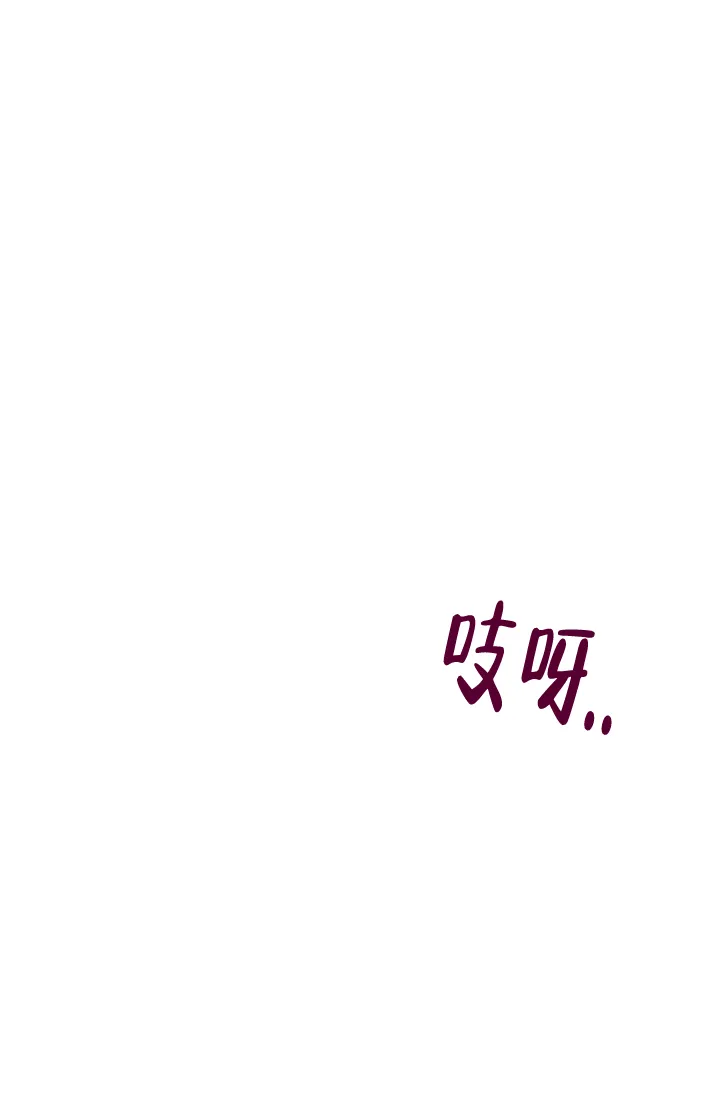 《羽下之物》第43话 第8页