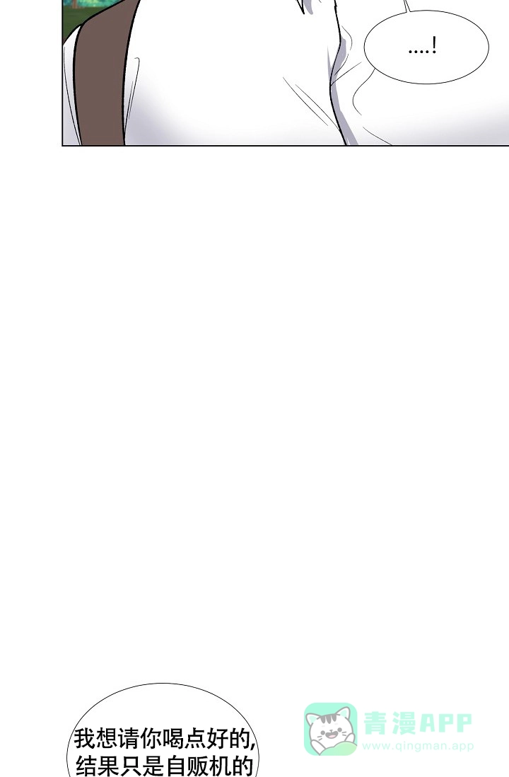 《羽下之物》第43话 第36页