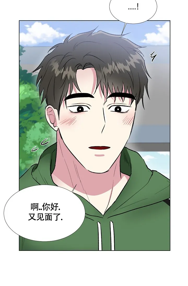 《羽下之物》第43话 第27页