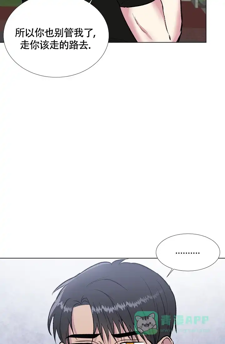 《羽下之物》第44话 第36页