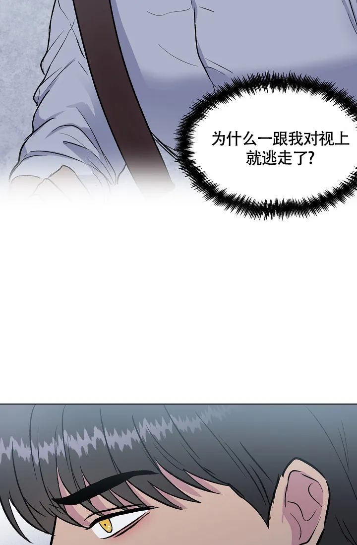 《羽下之物》第44话 第20页