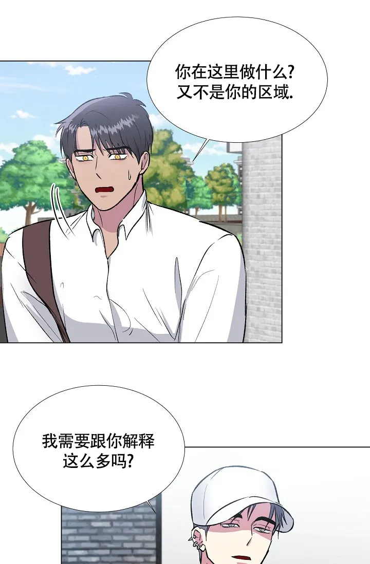 《羽下之物》第44话 第25页