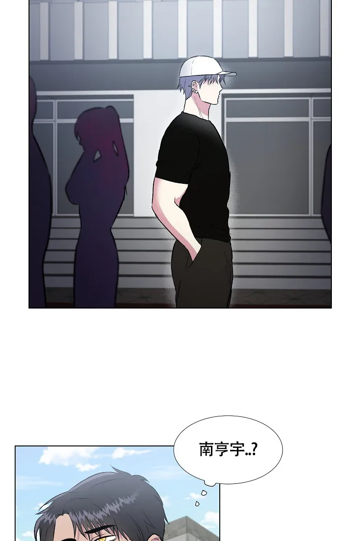《羽下之物》第44话 第8页