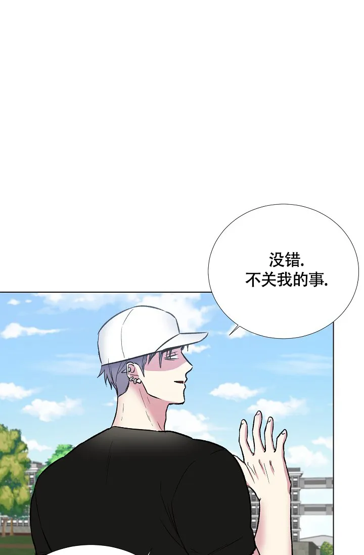 《羽下之物》第44话 第35页