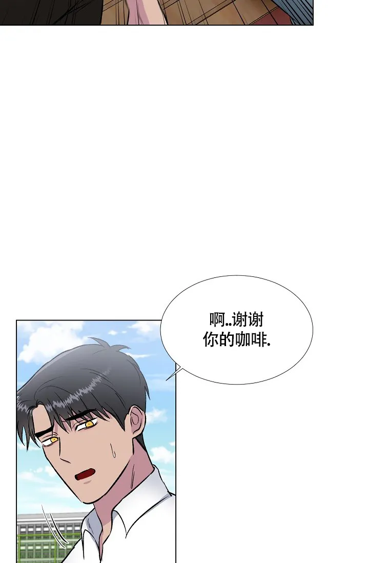 《羽下之物》第44话 第13页