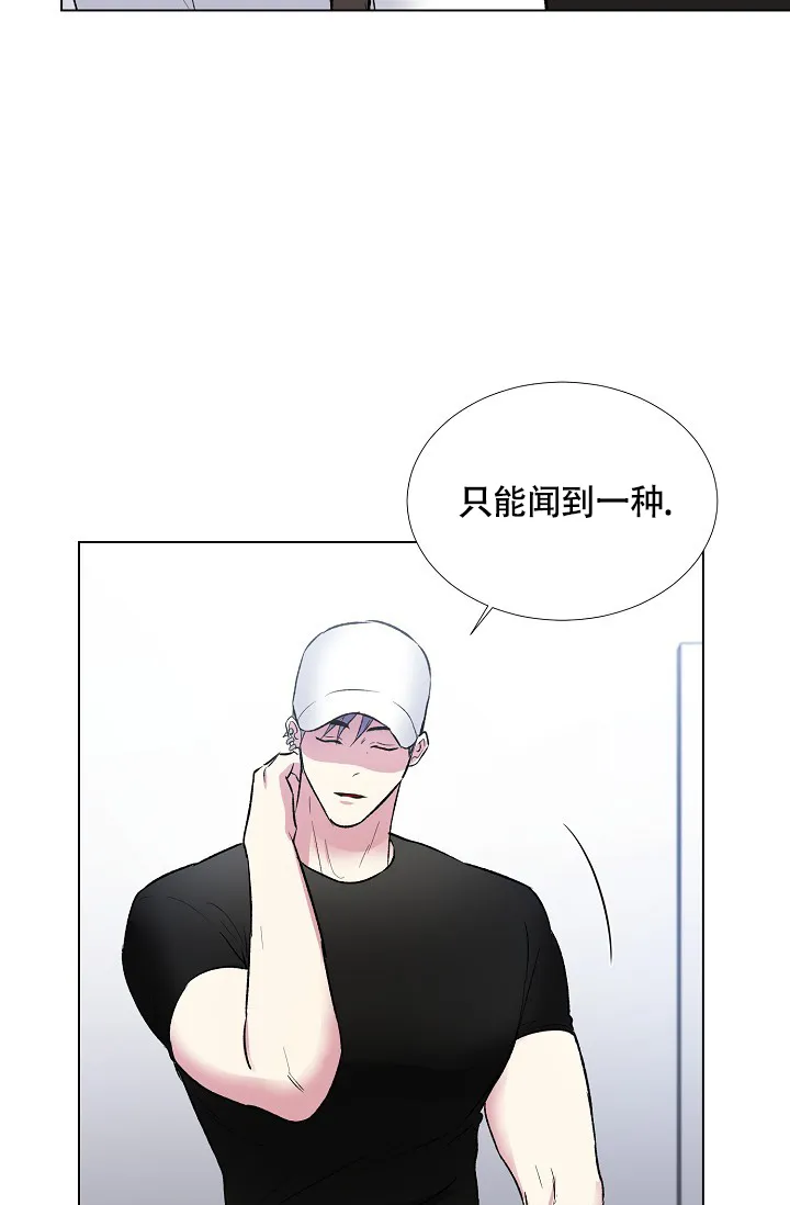 《羽下之物》第44话 第32页