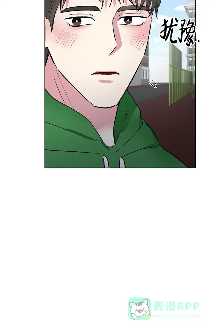《羽下之物》第44话 第6页