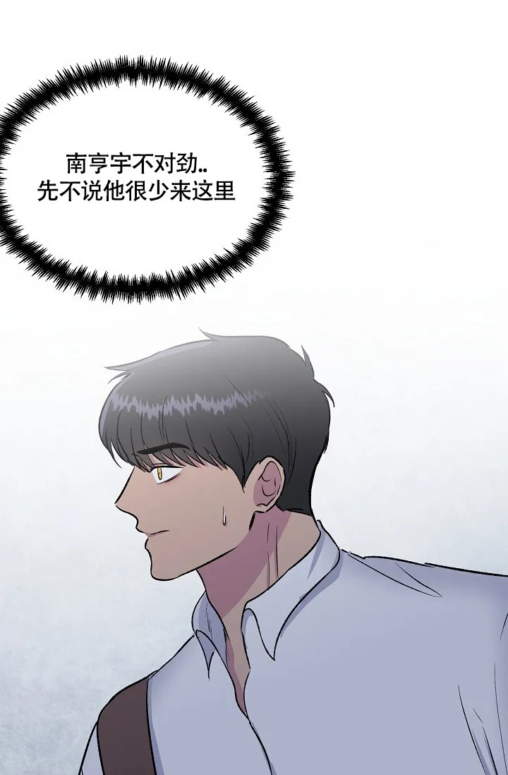《羽下之物》第44话 第19页