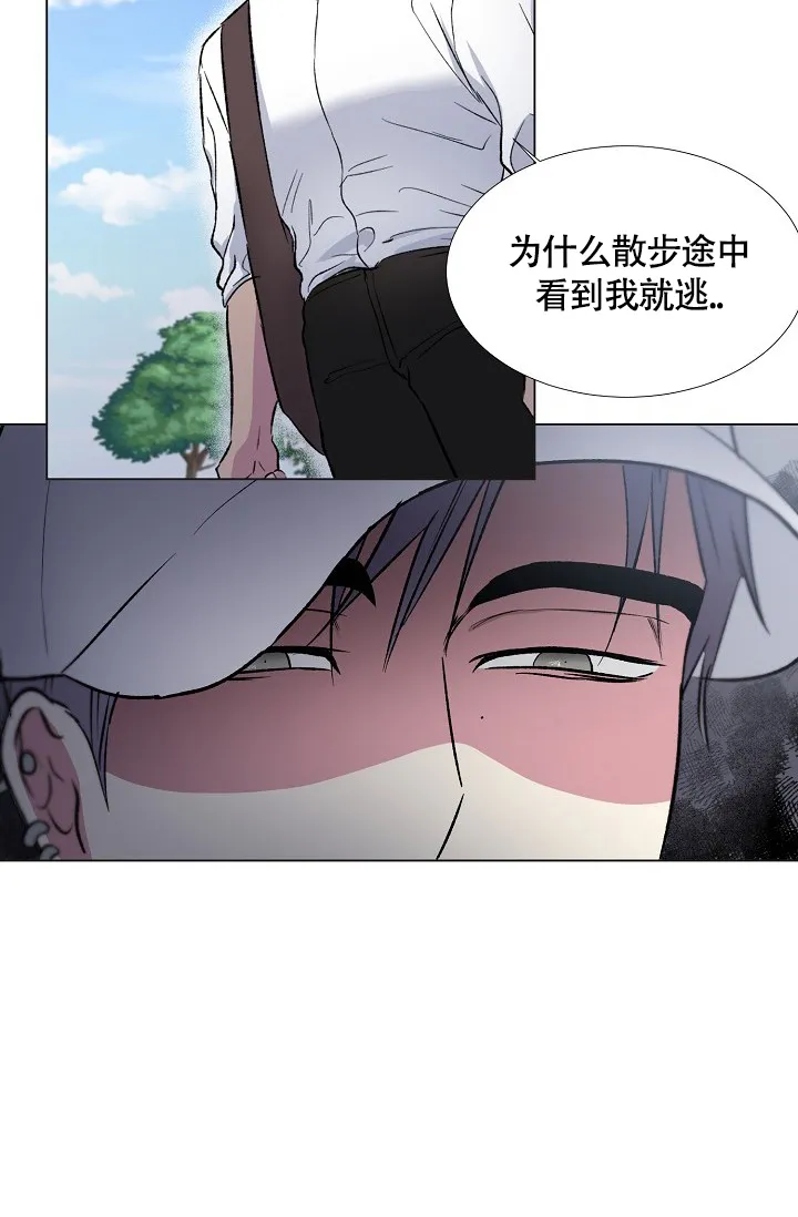 《羽下之物》第44话 第27页