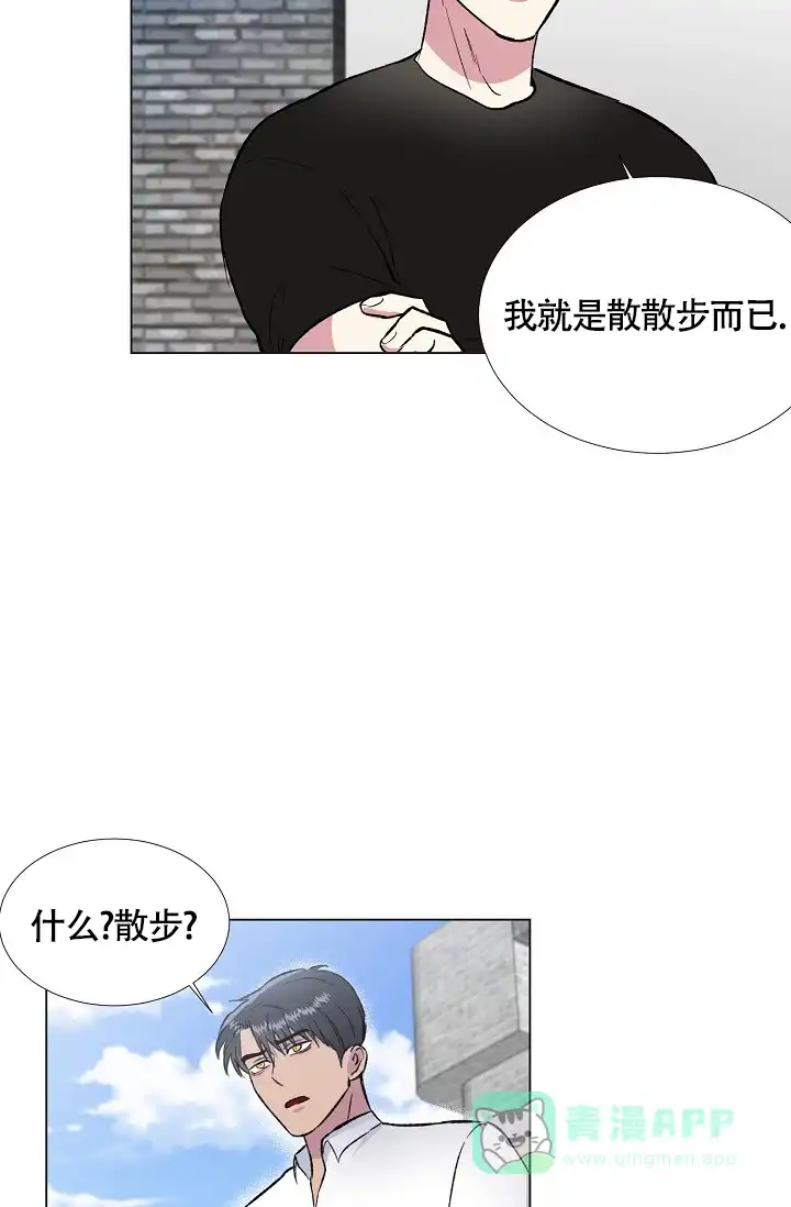 《羽下之物》第44话 第26页