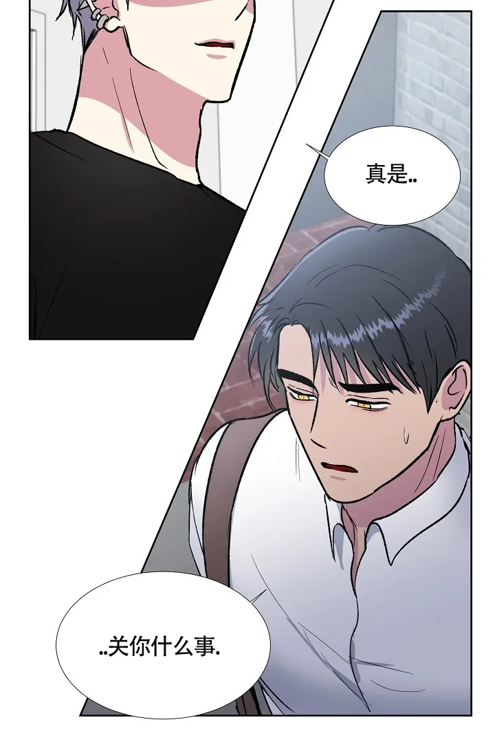 《羽下之物》第44话 第34页