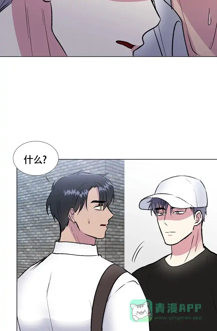 《羽下之物》第44话 第31页