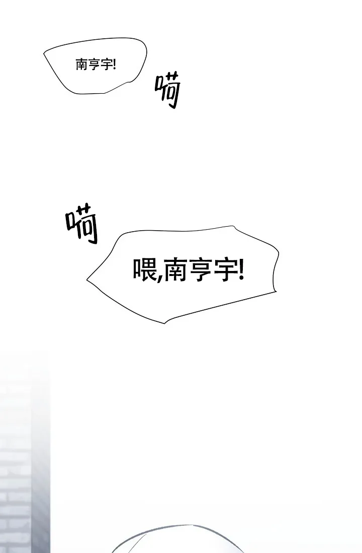 《羽下之物》第44话 第22页