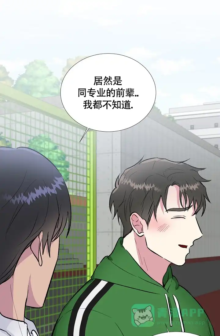 《羽下之物》第44话 第1页