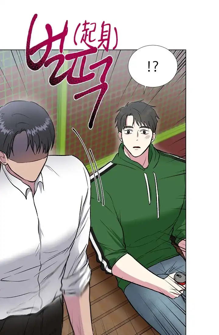 《羽下之物》第44话 第12页