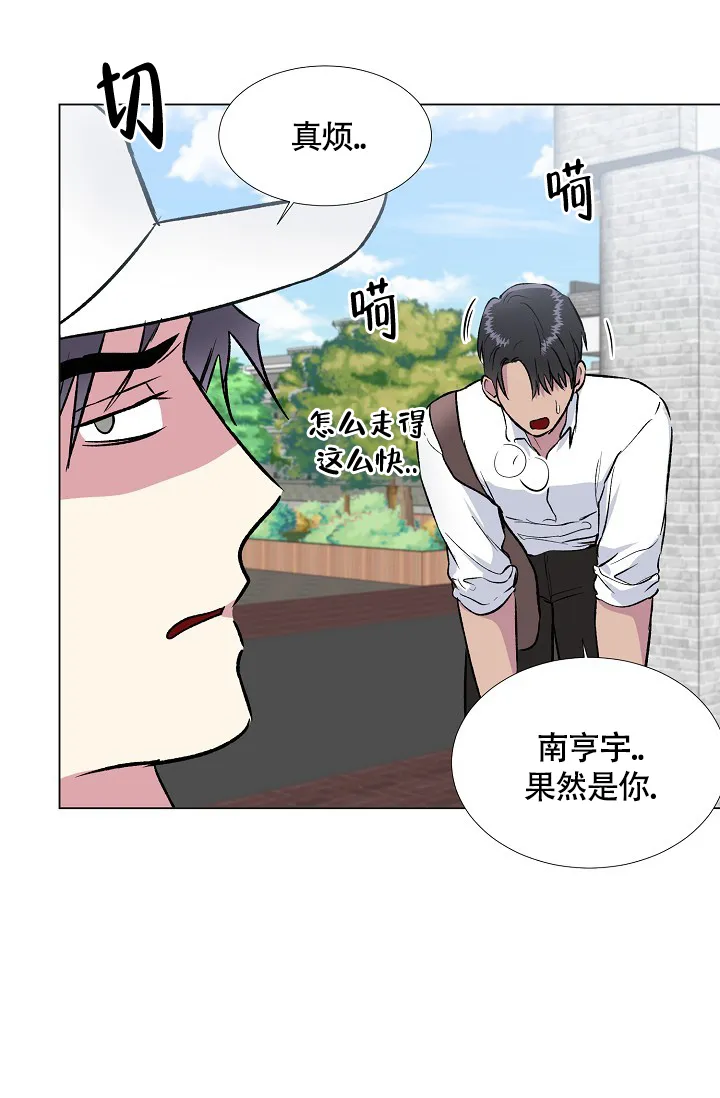 《羽下之物》第44话 第24页