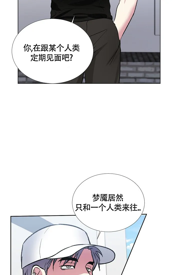 《羽下之物》第44话 第33页