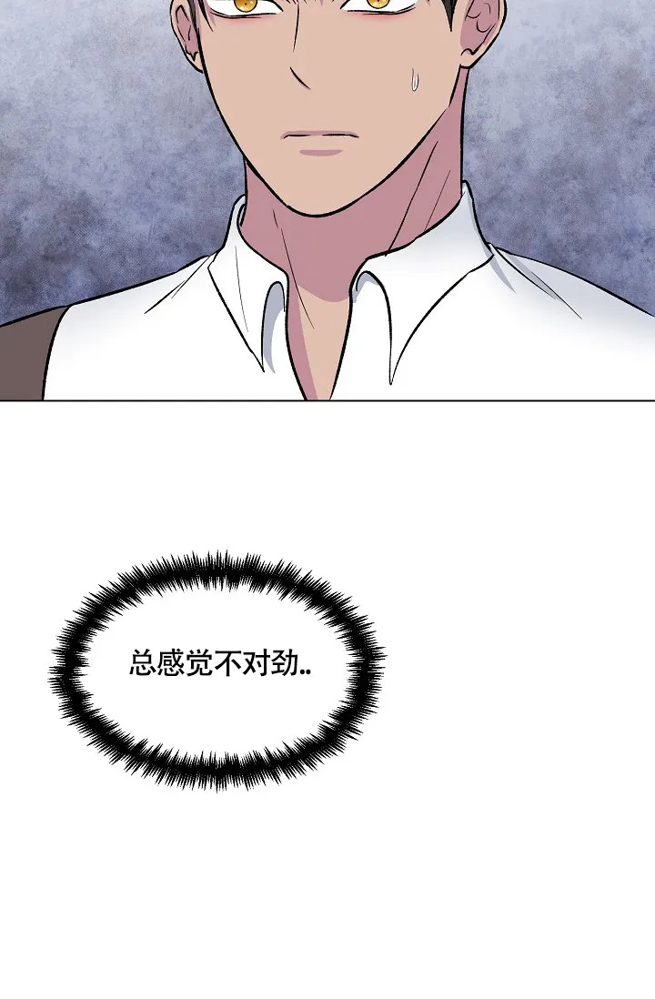 《羽下之物》第44话 第37页