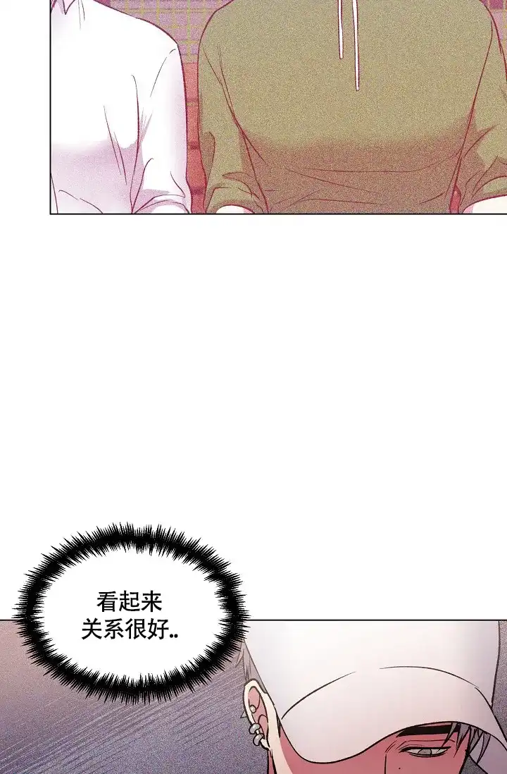 《羽下之物》第45话 第3页