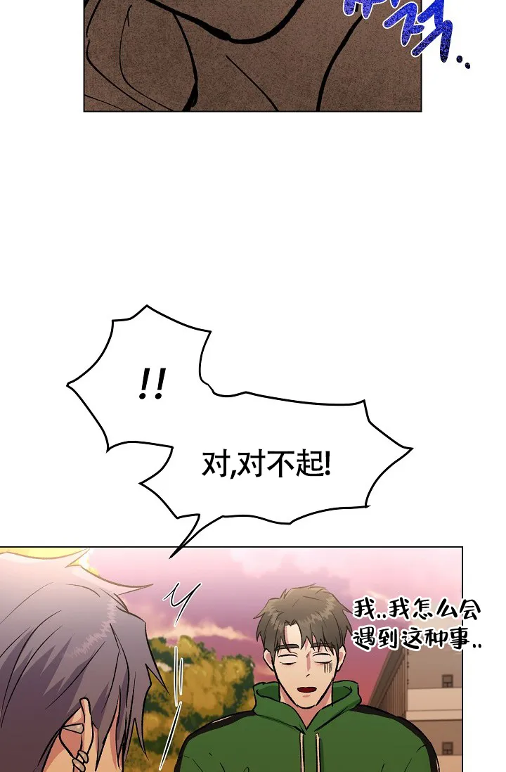 《羽下之物》第45话 第14页