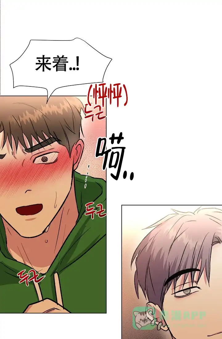 《羽下之物》第45话 第26页