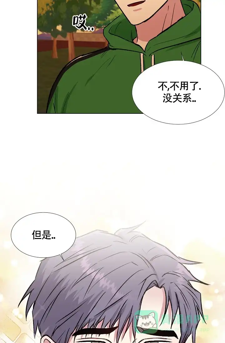 《羽下之物》第45话 第16页