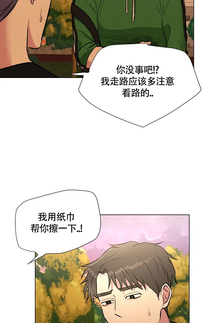 《羽下之物》第45话 第15页