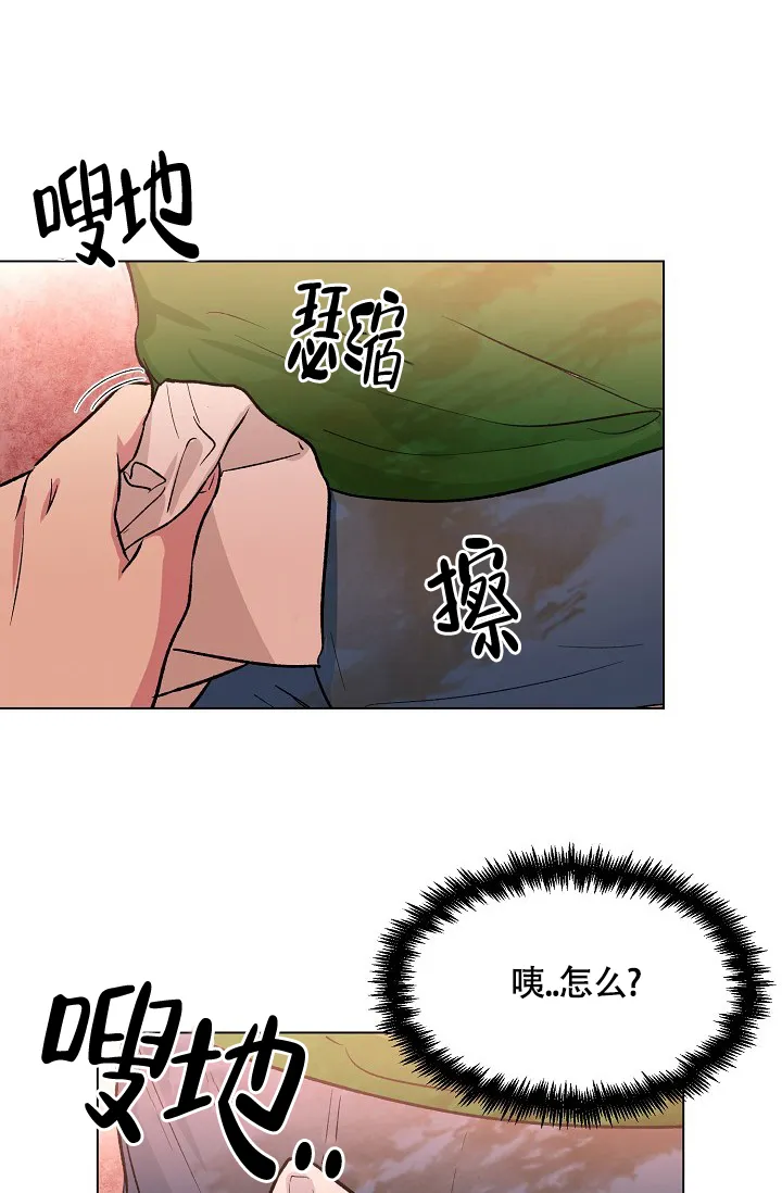 《羽下之物》第45话 第23页