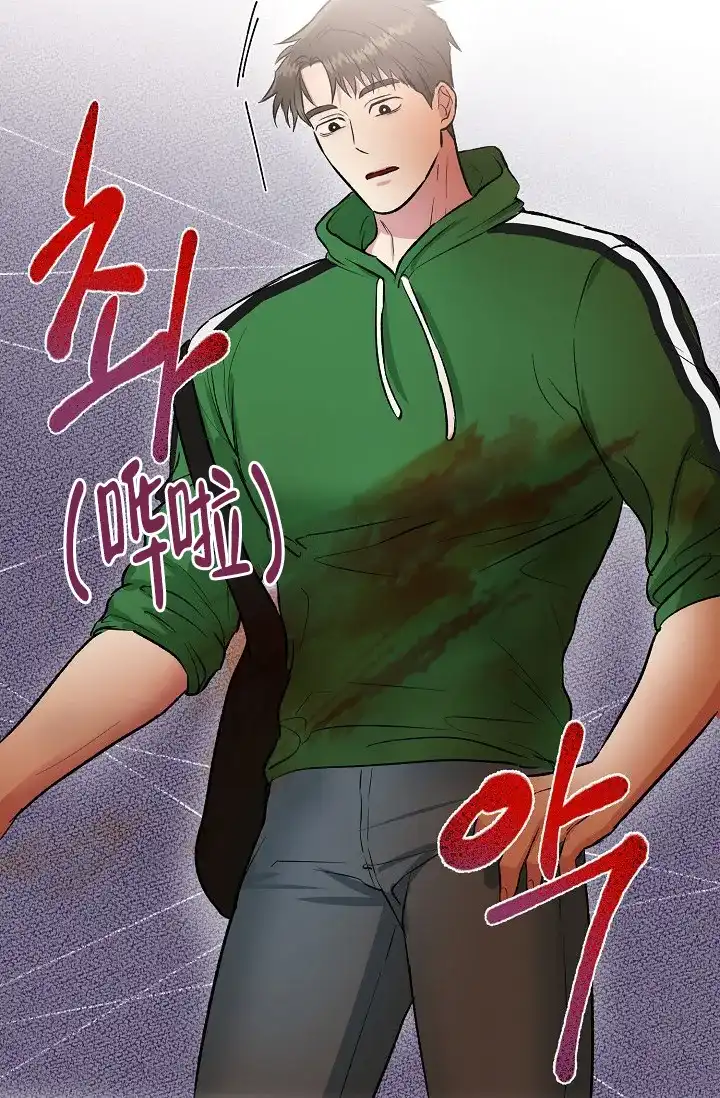 《羽下之物》第45话 第12页