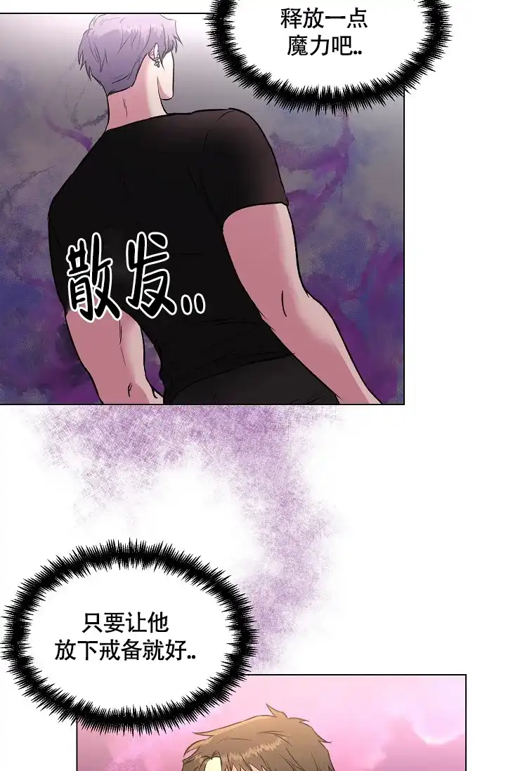 《羽下之物》第45话 第30页