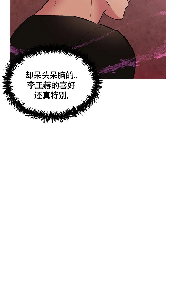 《羽下之物》第45话 第35页