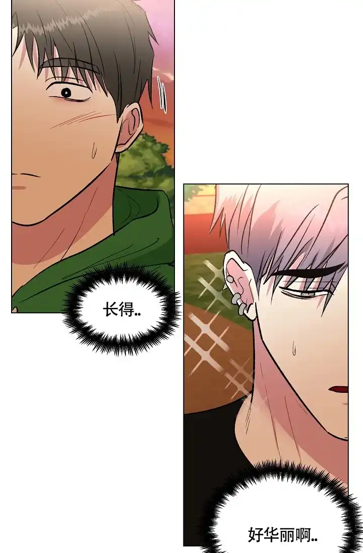 《羽下之物》第45话 第18页