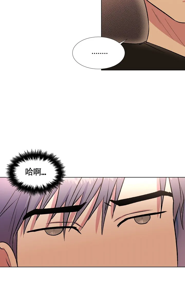 《羽下之物》第45话 第27页