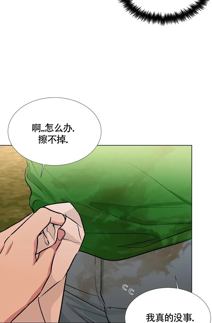 《羽下之物》第45话 第19页