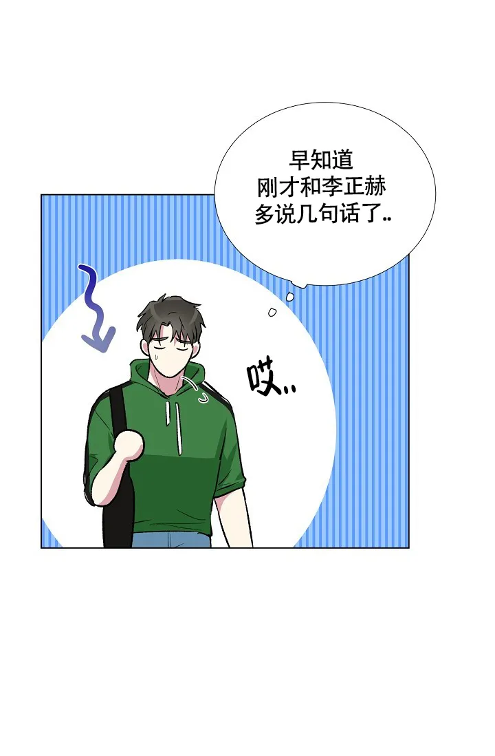 《羽下之物》第45话 第9页