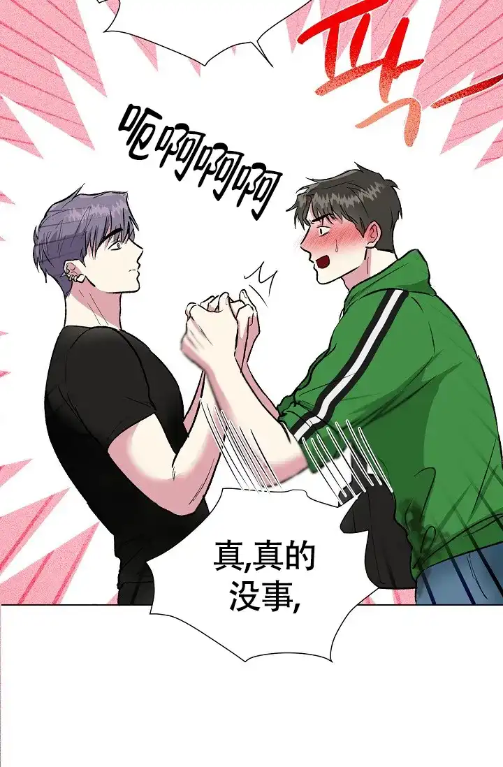 《羽下之物》第45话 第25页