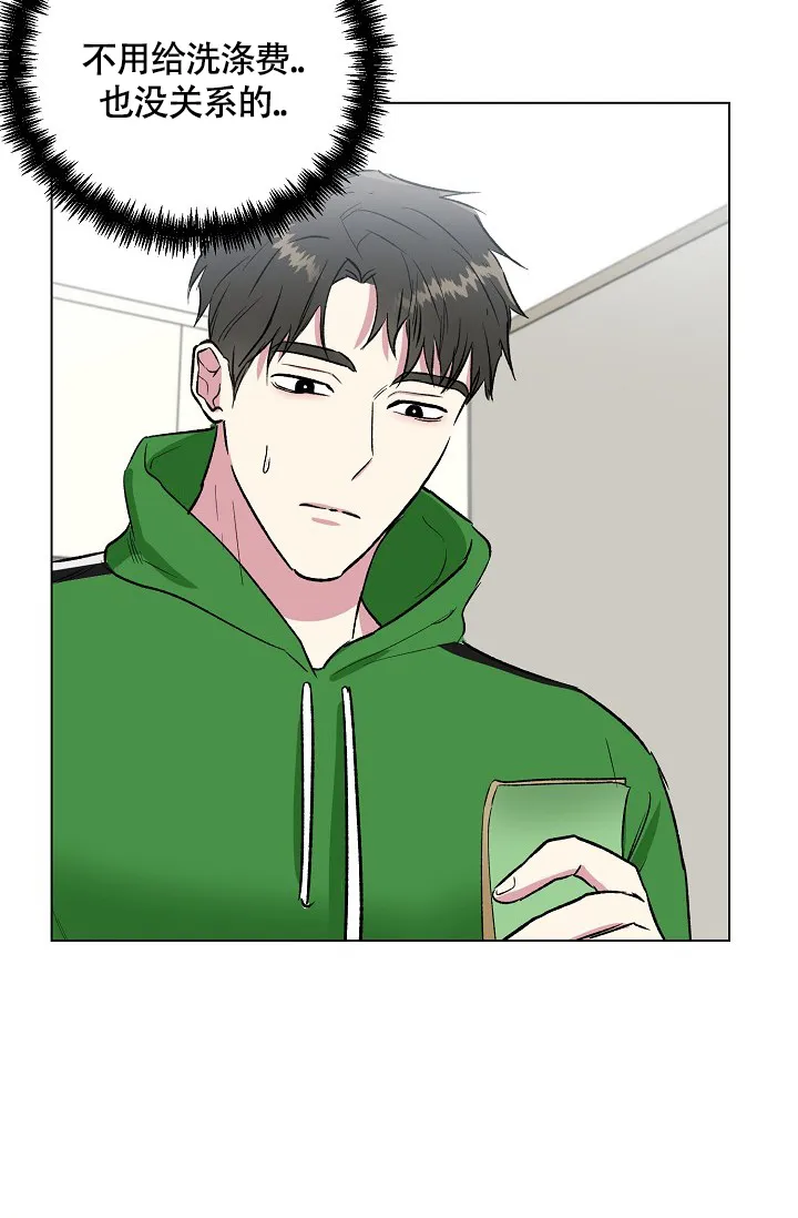 《羽下之物》第46话 第12页