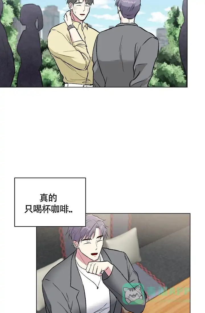 《羽下之物》第46话 第21页